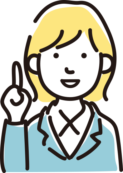 プロによる完全フォロー